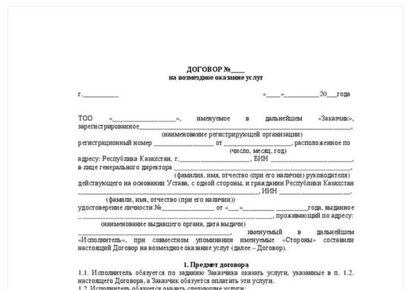 перевод договоров
